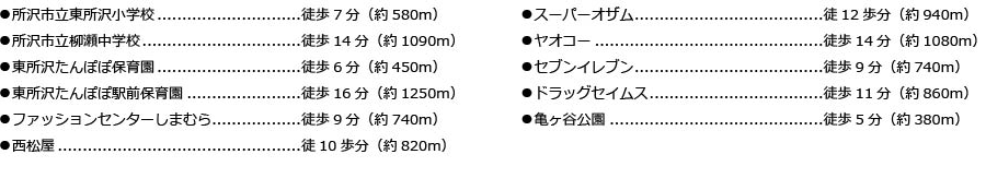 ライフインフォメーション