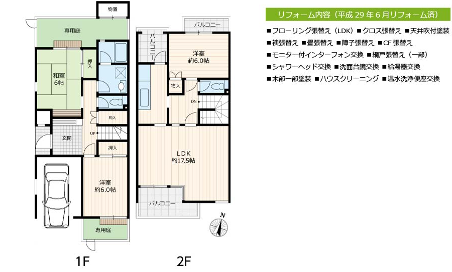 間取り詳細
